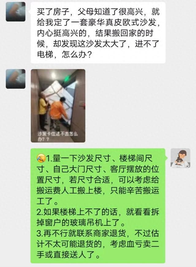  金年會官網房子小買家具電器尺寸一定要留意！